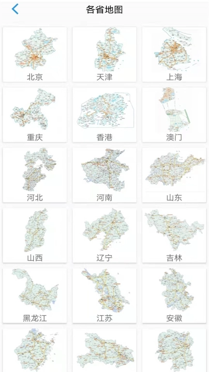 手机卫星地图-实景地图