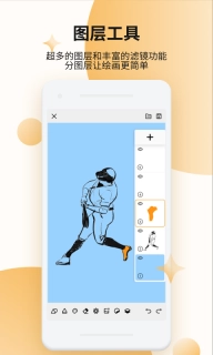Paper画板