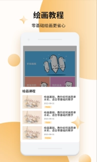 Paper画板