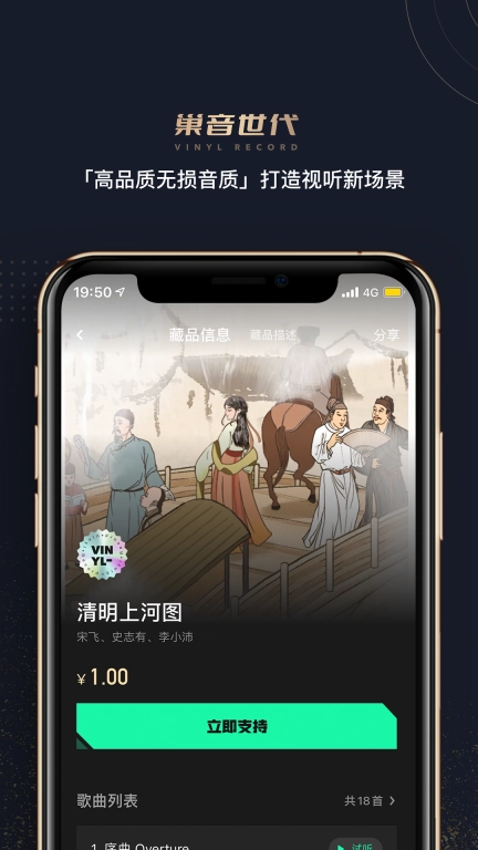 巢音世代