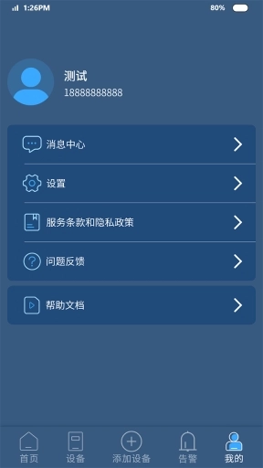 电牵手