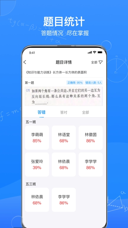 传而习教师