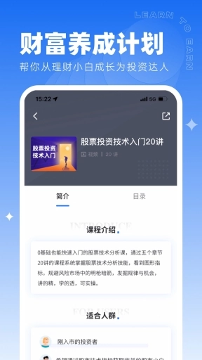 同花顺学投资-投资者教育