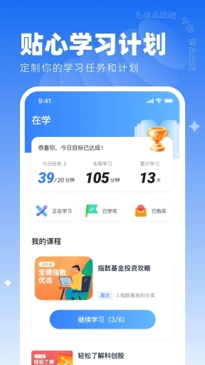 同花顺学投资-投资者教育