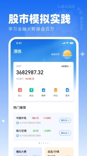 同花顺学投资-投资者教育