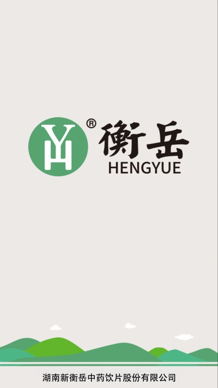 衡岳中药