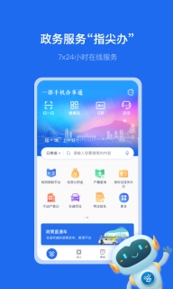一部手机办事通