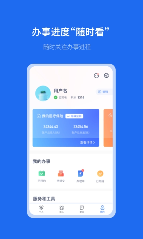 一部手机办事通