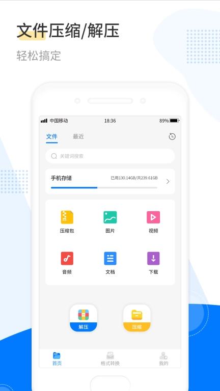 R7Zip解压缩