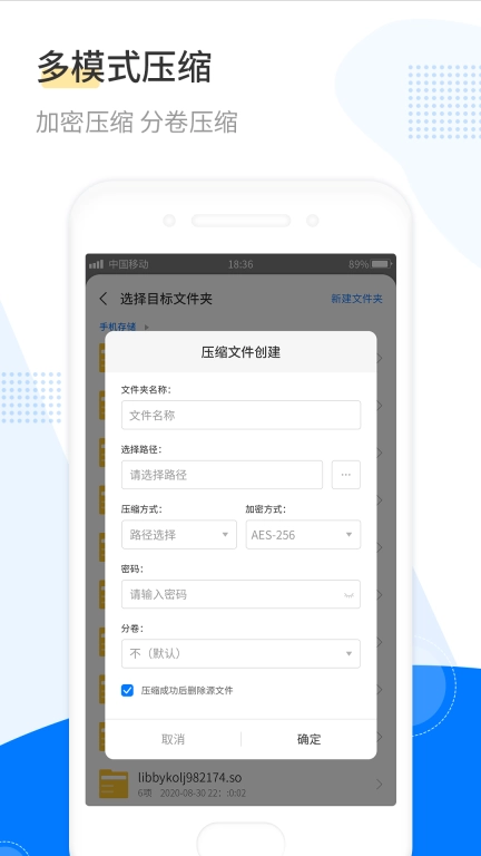 R7Zip解压缩