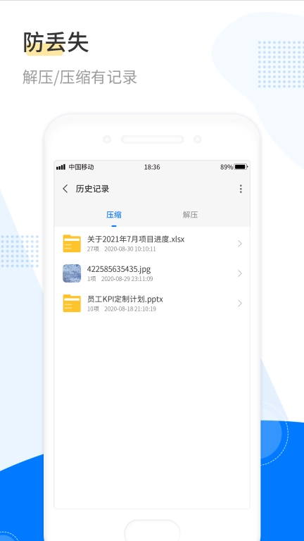 R7Zip解压缩