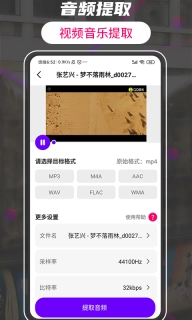格式转换视频助手