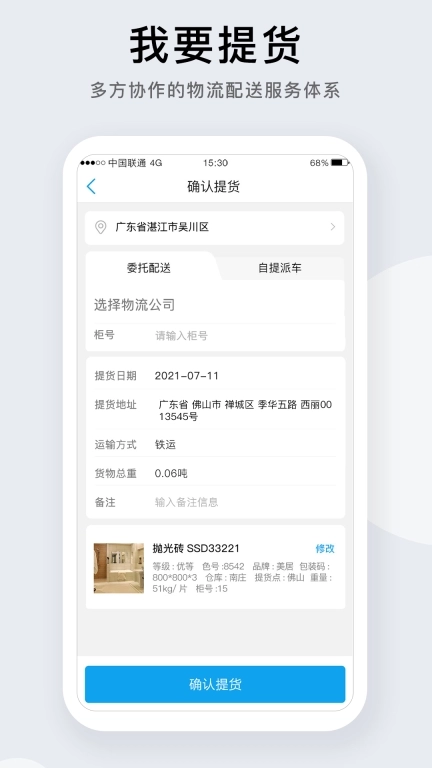 携简-携手让运营更简单