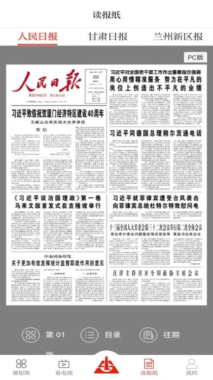 新兰石