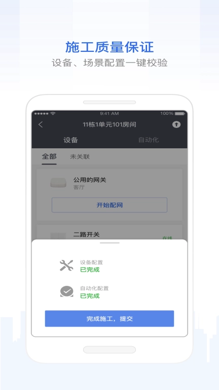 智慧工程