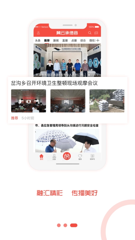 冀云承德县