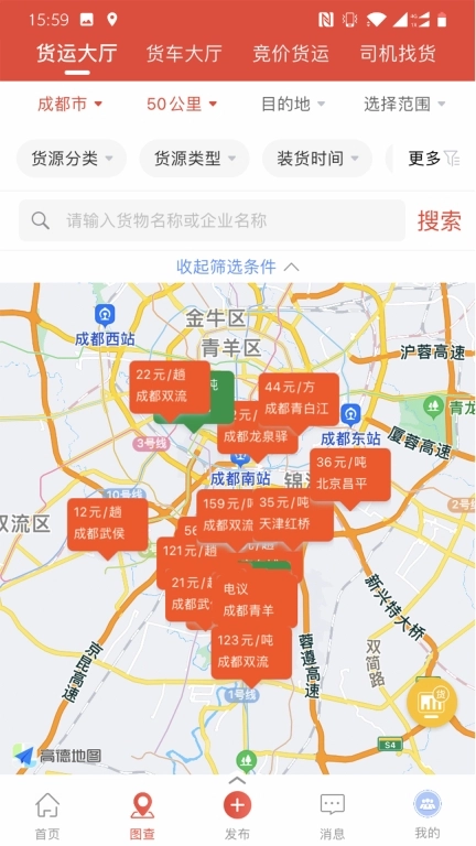 经营帮货运
