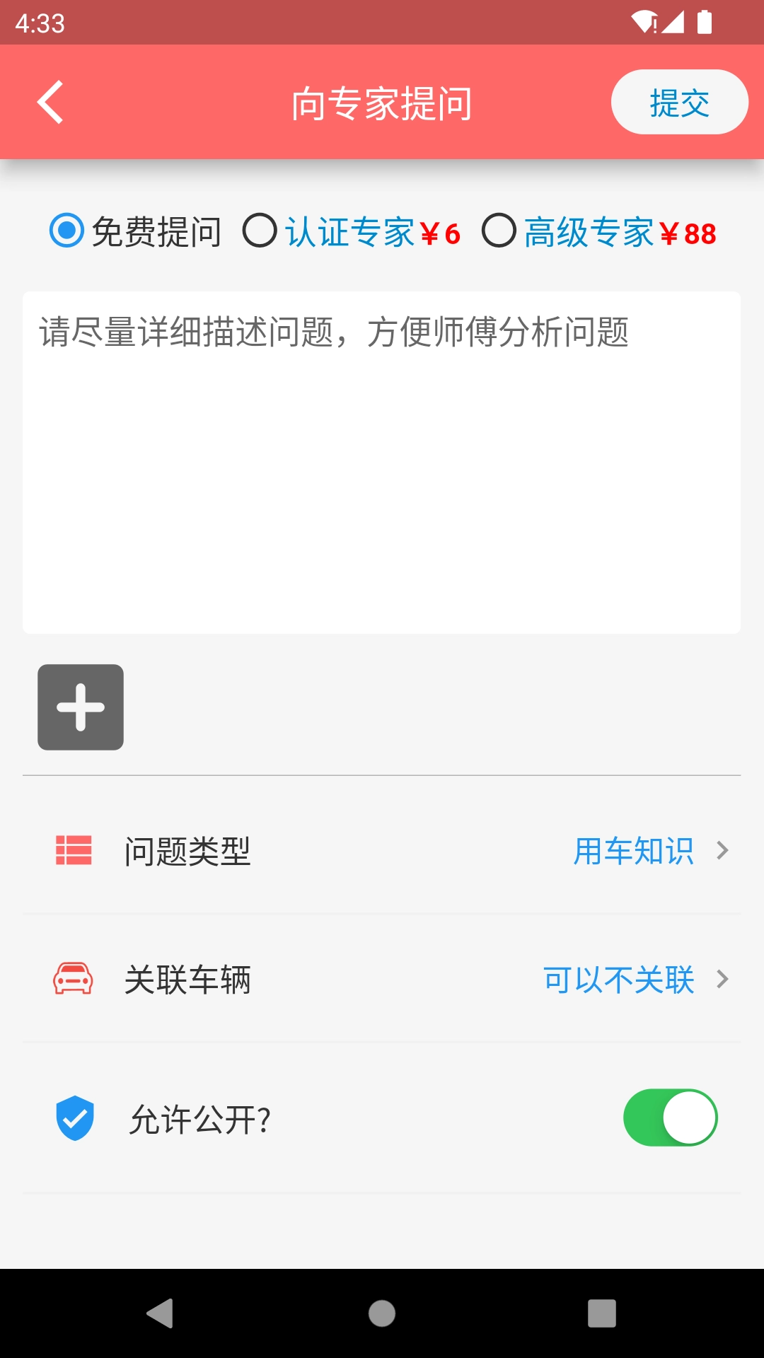 车坛-车主之家