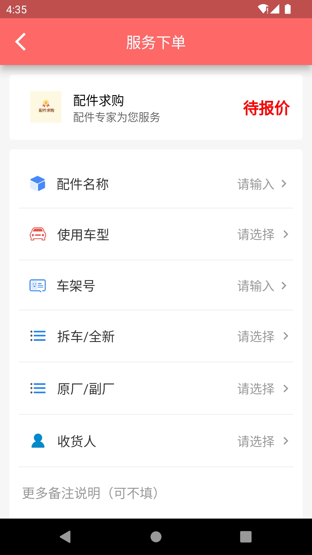 车坛-车主之家