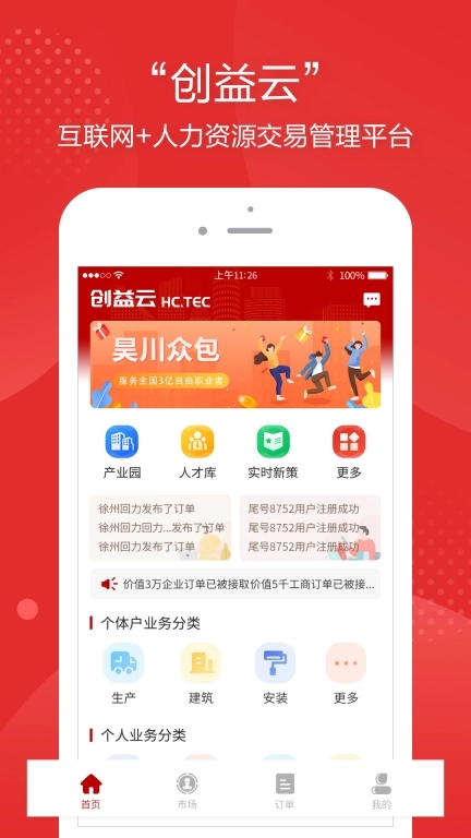 昊川创益云