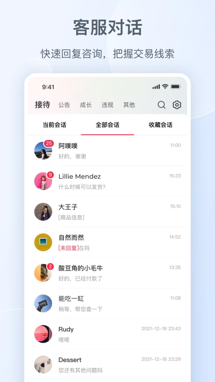 小红书千帆-商家移动工作台