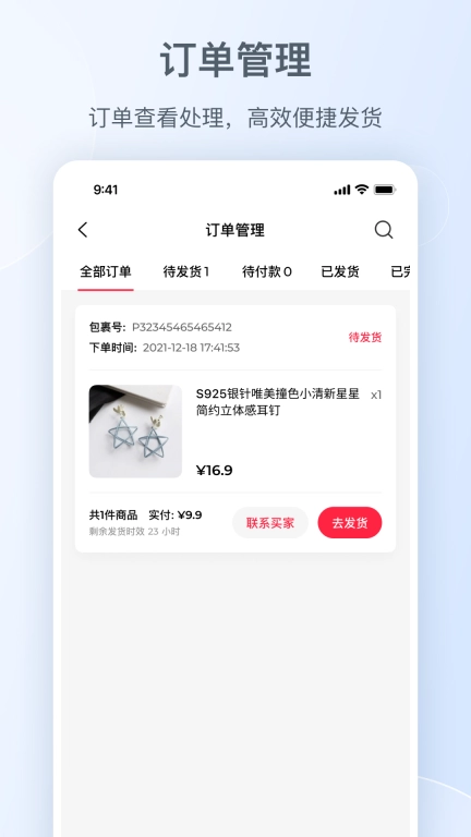 小红书千帆-商家移动工作台