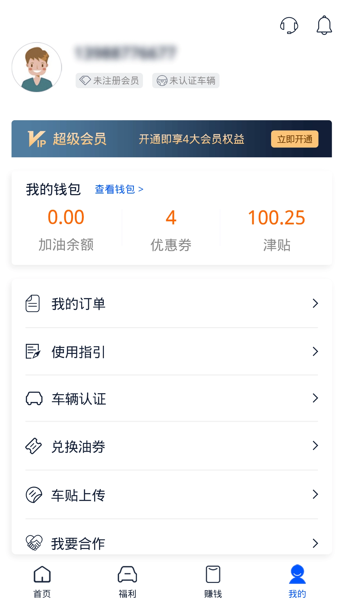 叮当加油-叮当