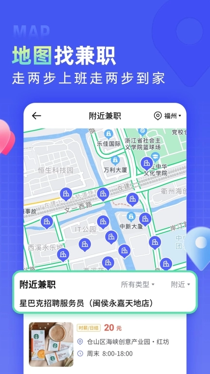 兼客直聘