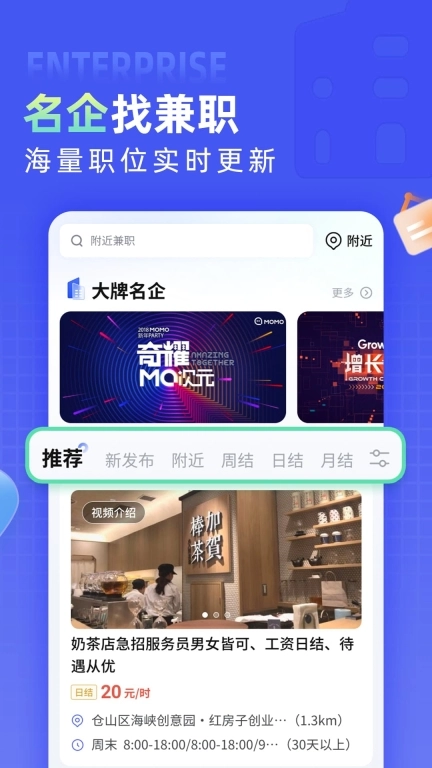 兼客直聘