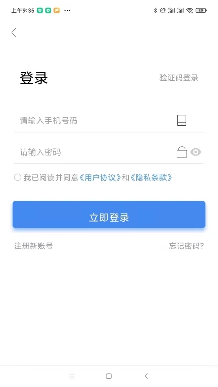 鸿利智能