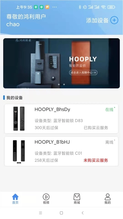 鸿利智能
