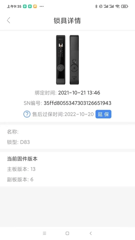 鸿利智能