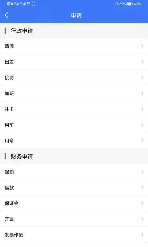 林相