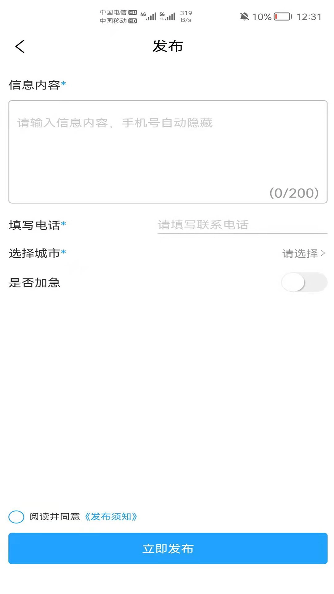 小喇叭信息