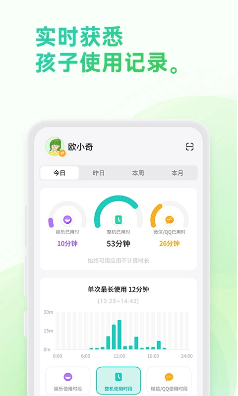 亲情守护