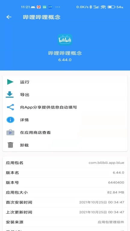 牧歌App工具箱