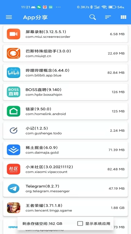牧歌App工具箱