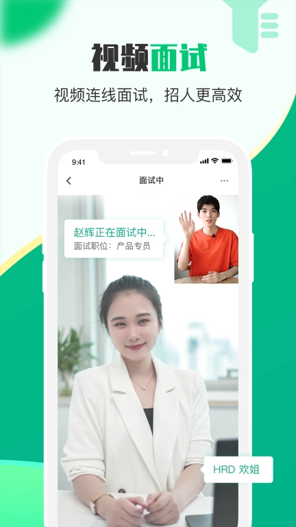 易展翅HR-招聘更容易