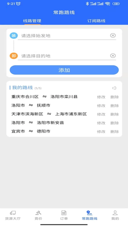 帮帮邦车主帮-帮帮邦车主帮