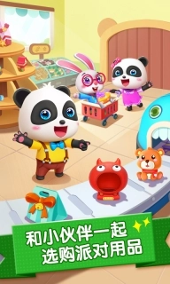 派对主题乐园