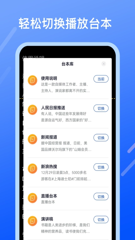 直播提字器