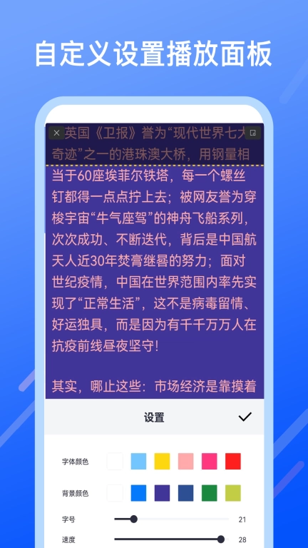 直播提字器