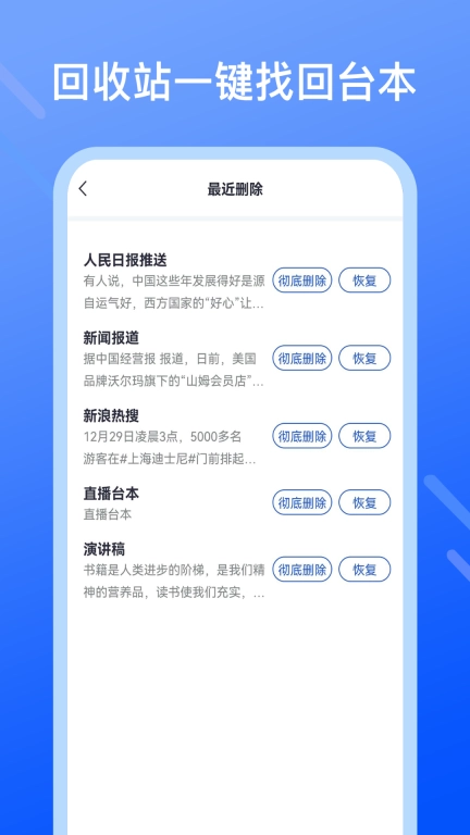 直播提字器
