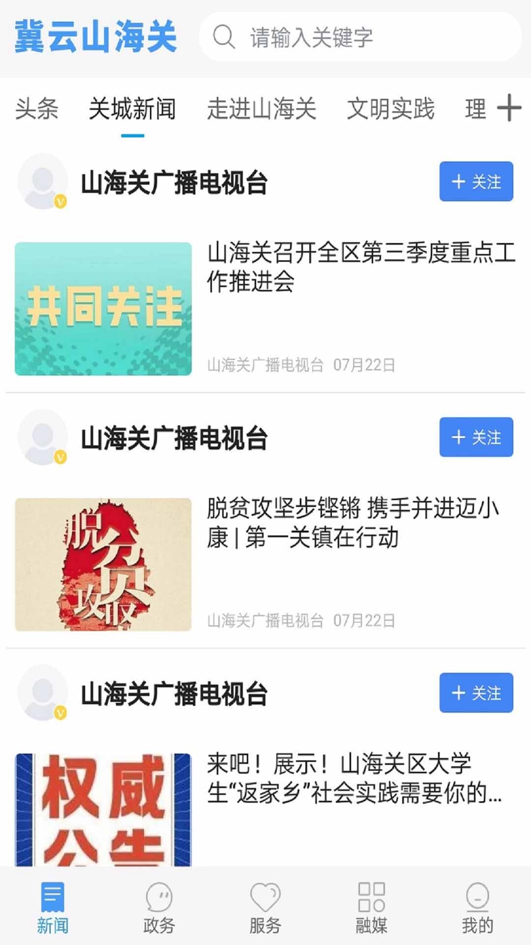 冀云山海关