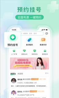 慧康医生
