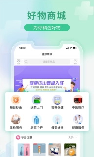 慧康医生