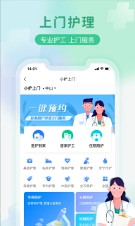 慧康医生