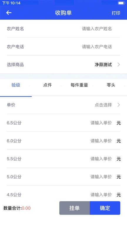 易农无忧