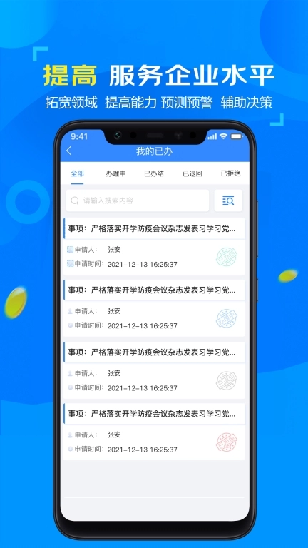 新渝商