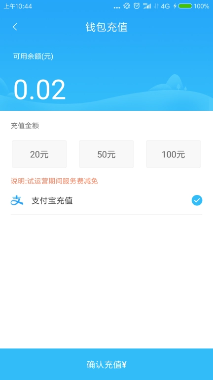秦皇岛公交卡
